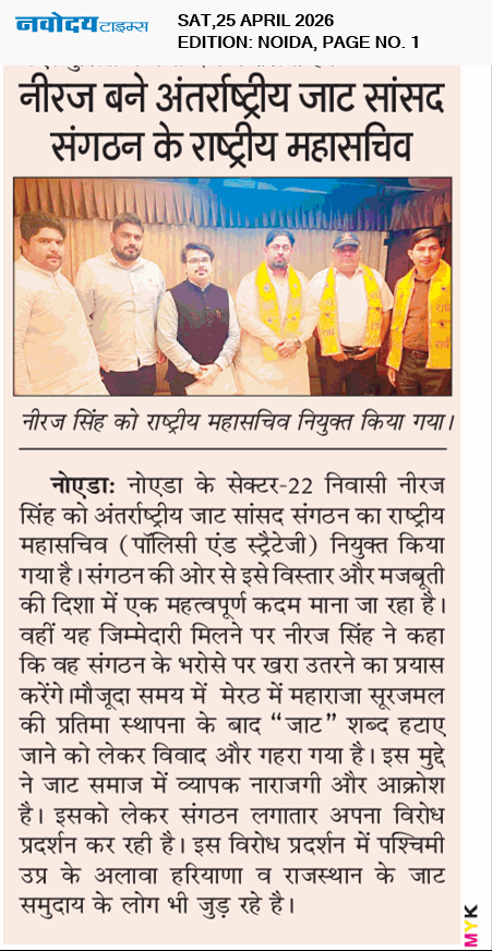 Noida 4/25/2026 12:00:00 AM