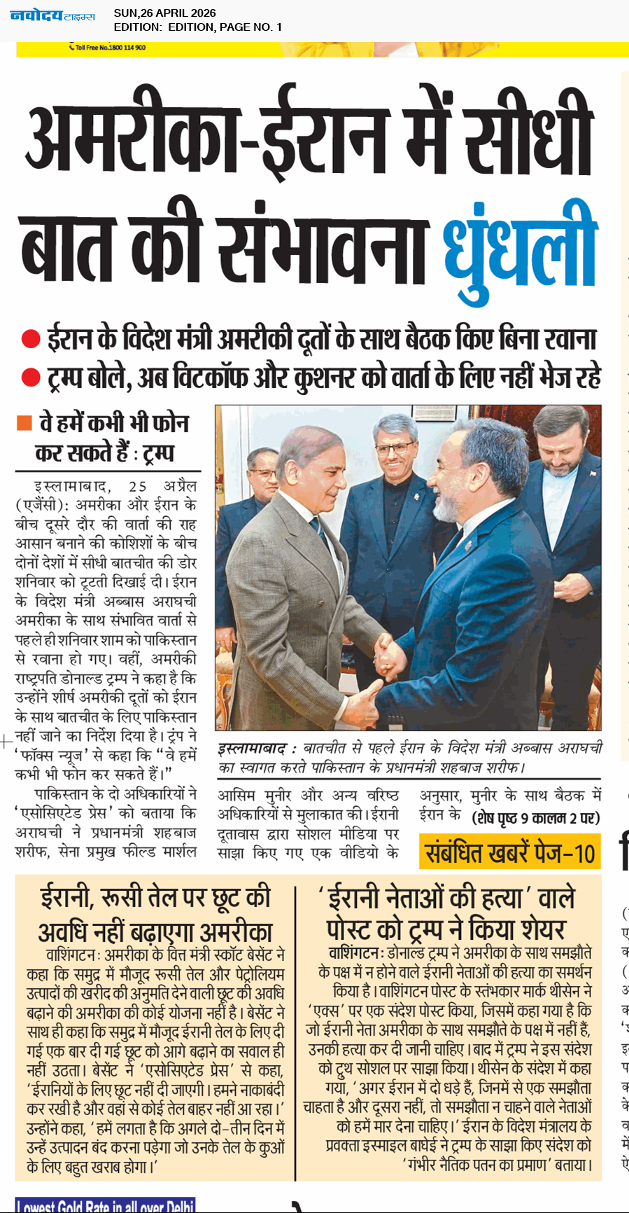 Main Edition 4/26/2026 12:00:00 AM