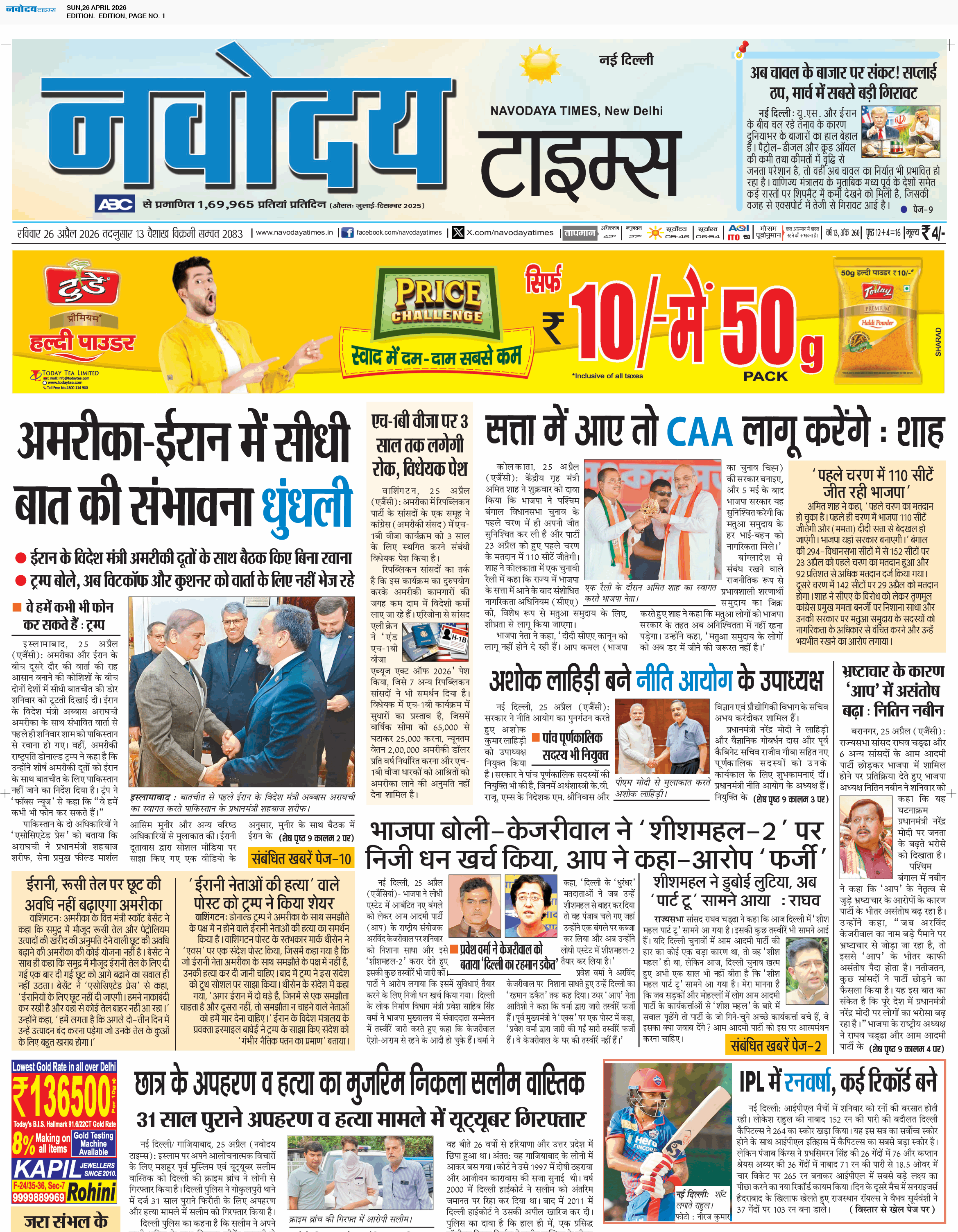 Main Edition 4/26/2026 12:00:00 AM