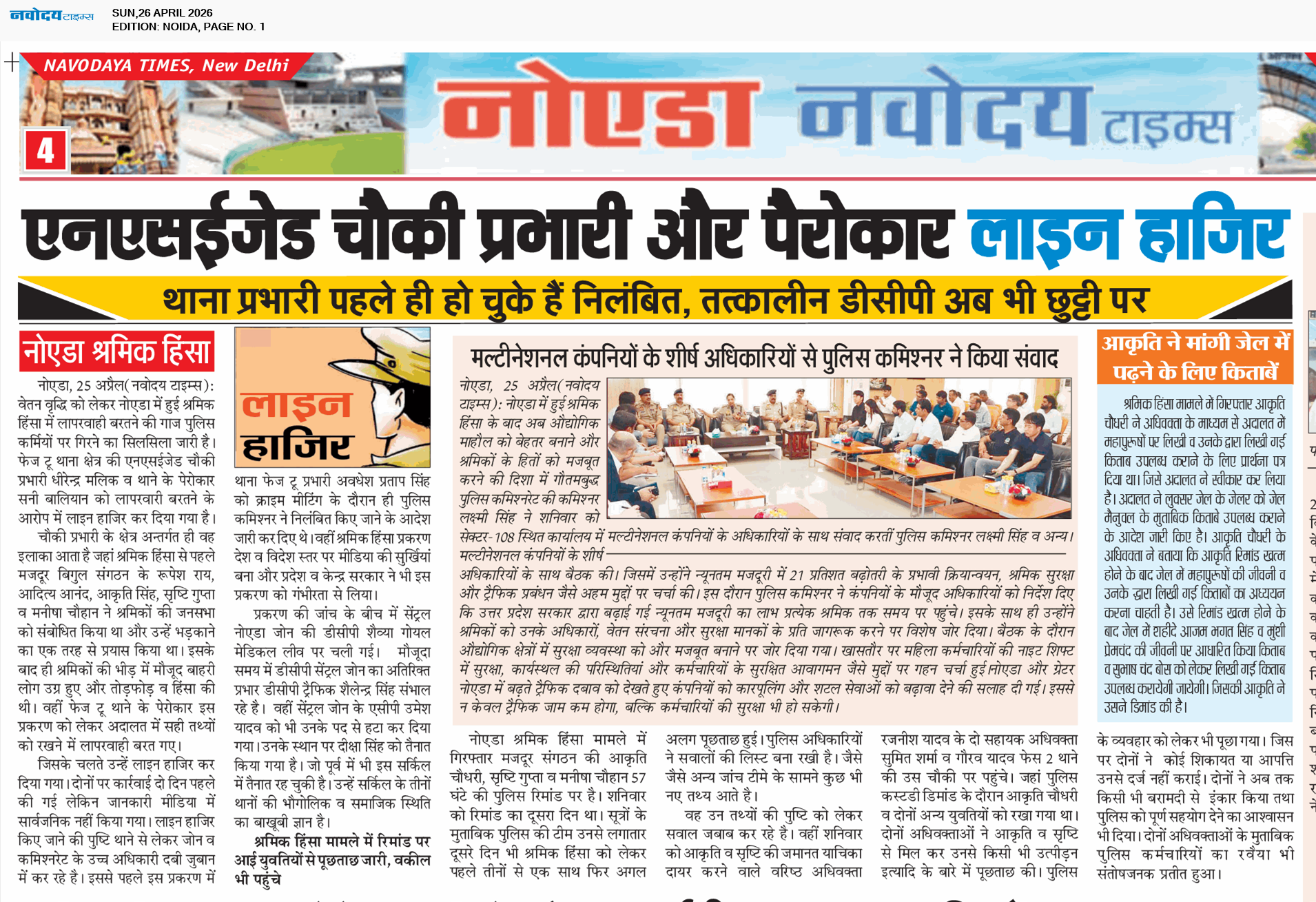 Noida 4/26/2026 12:00:00 AM