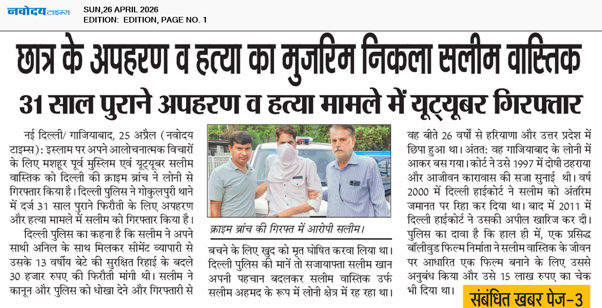 Main Edition 4/26/2026 12:00:00 AM