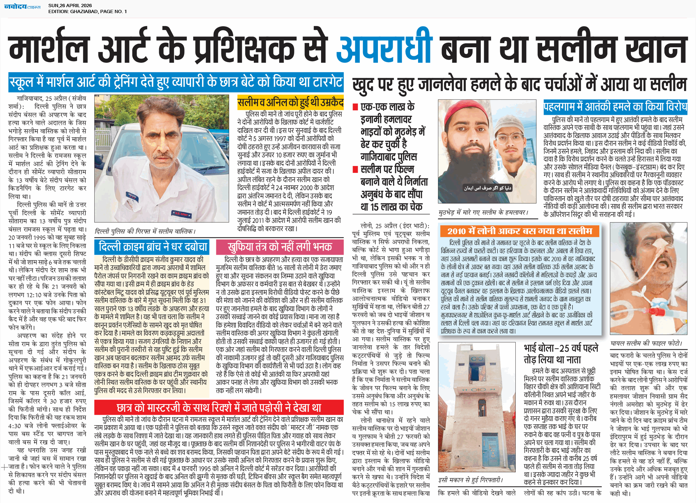 Ghaziabad 4/26/2026 12:00:00 AM