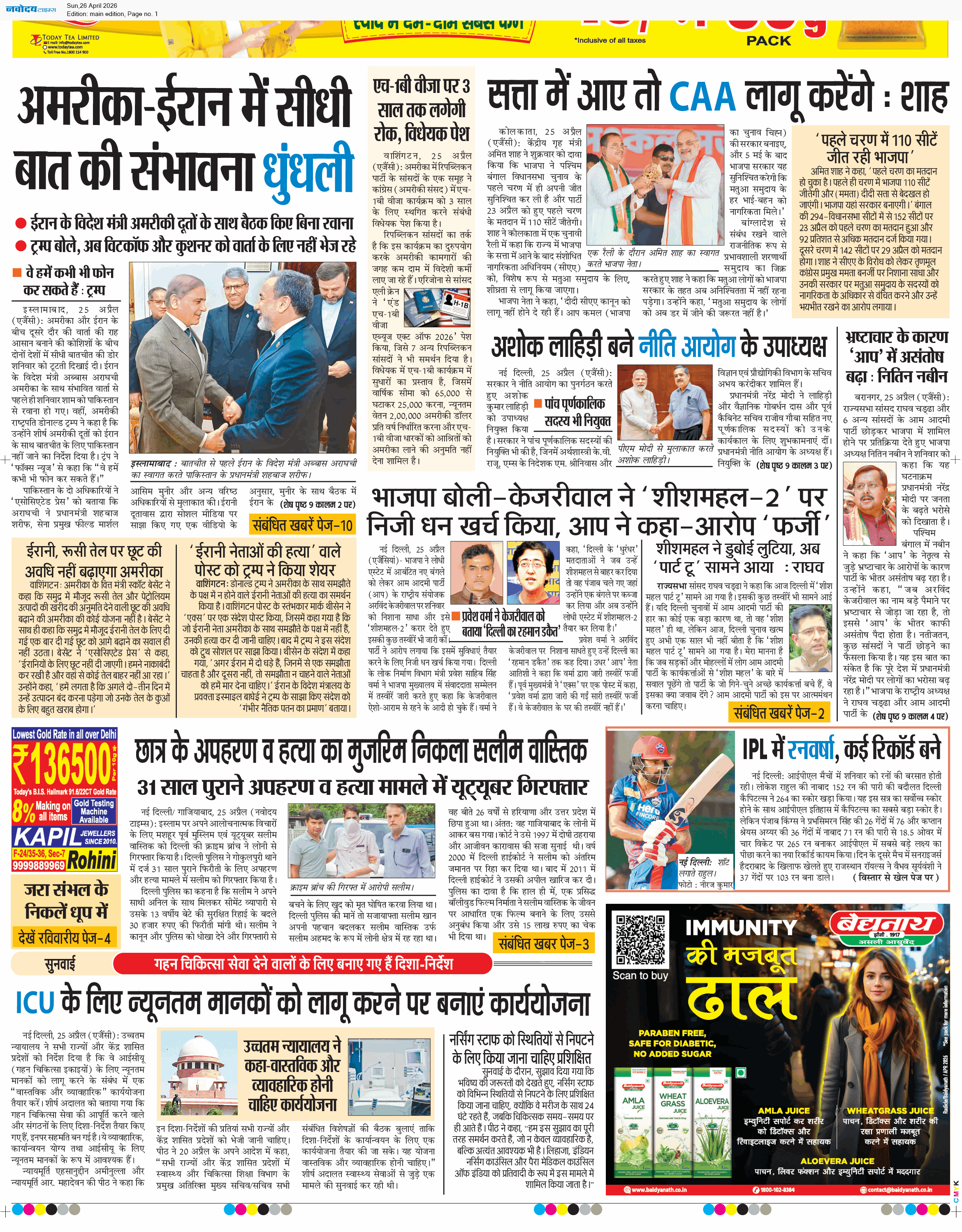 Main Edition 4/26/2026 12:00:00 AM