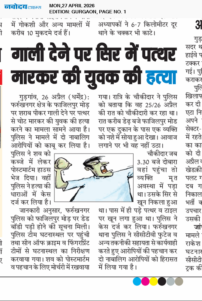 Gurgaon 4/27/2026 12:00:00 AM