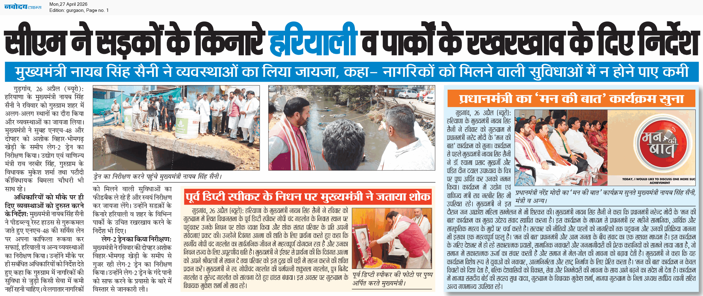 Gurgaon 4/27/2026 12:00:00 AM