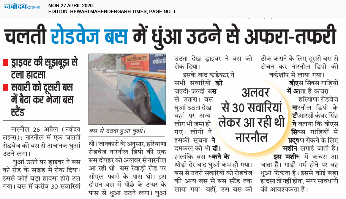 REWARI MAHENDERGARH TIMES 4/27/2026 12:00:00 AM