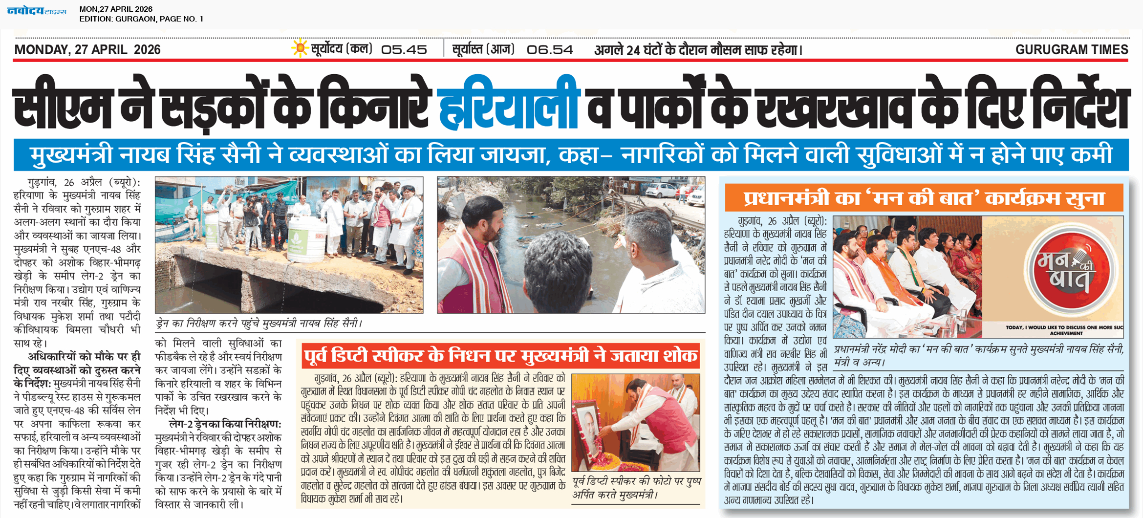 Gurgaon 4/27/2026 12:00:00 AM