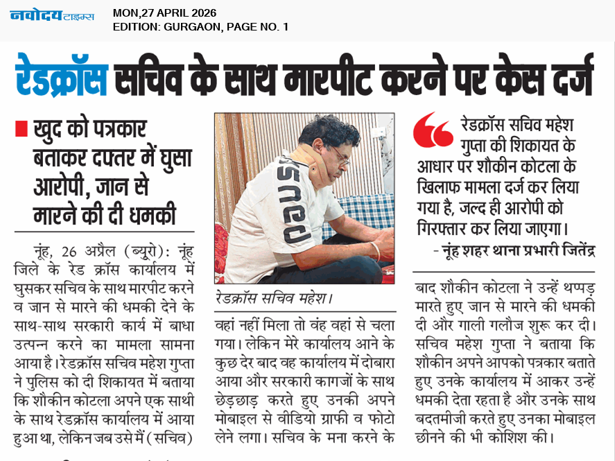 Gurgaon 4/27/2026 12:00:00 AM