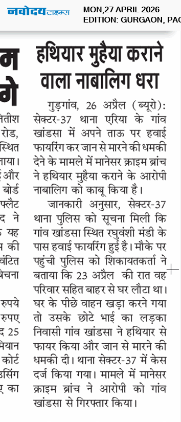 Gurgaon 4/27/2026 12:00:00 AM