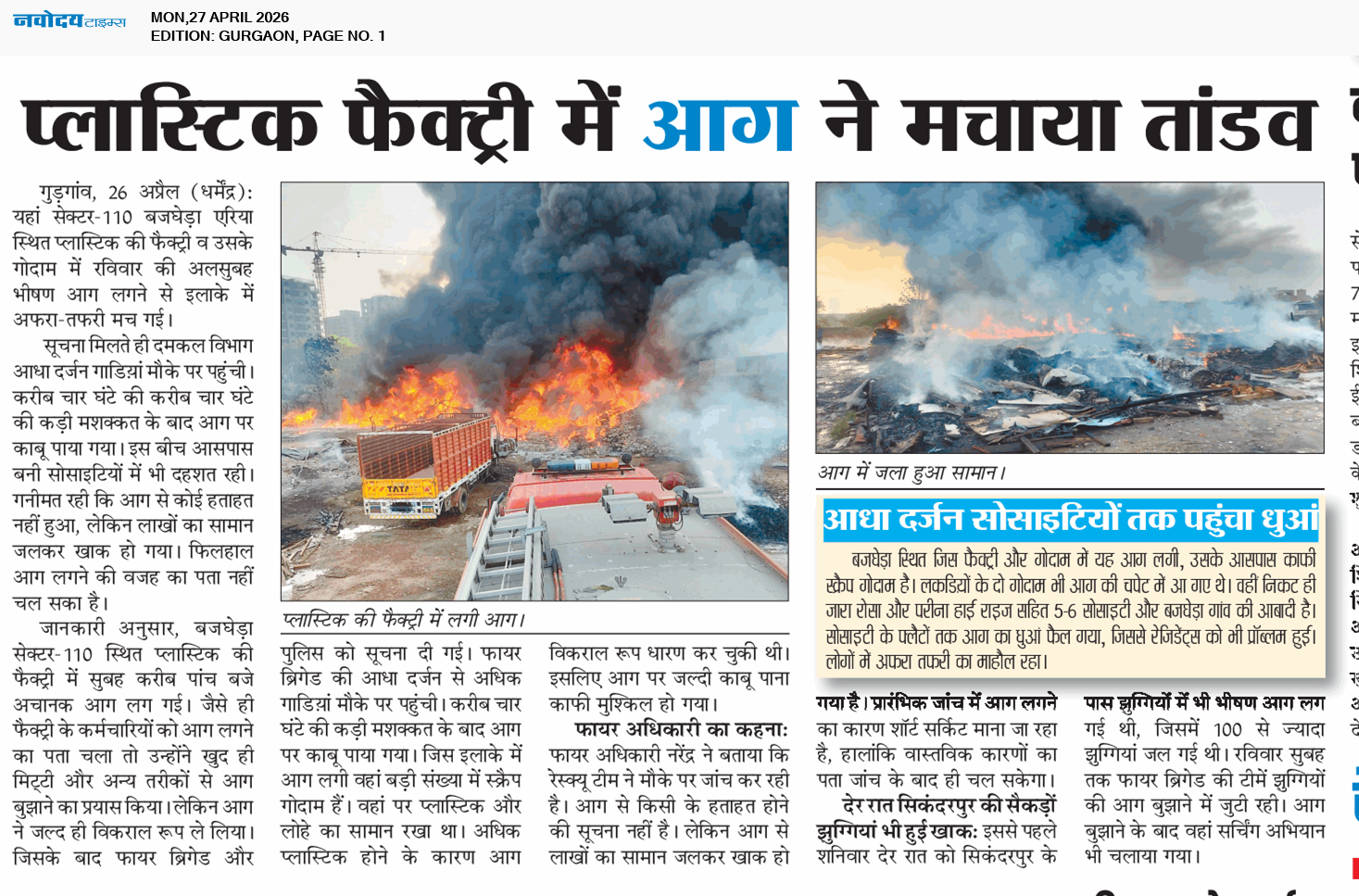 Gurgaon 4/27/2026 12:00:00 AM