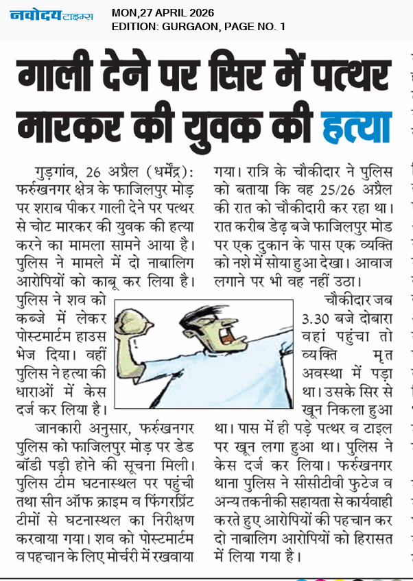 Gurgaon 4/27/2026 12:00:00 AM