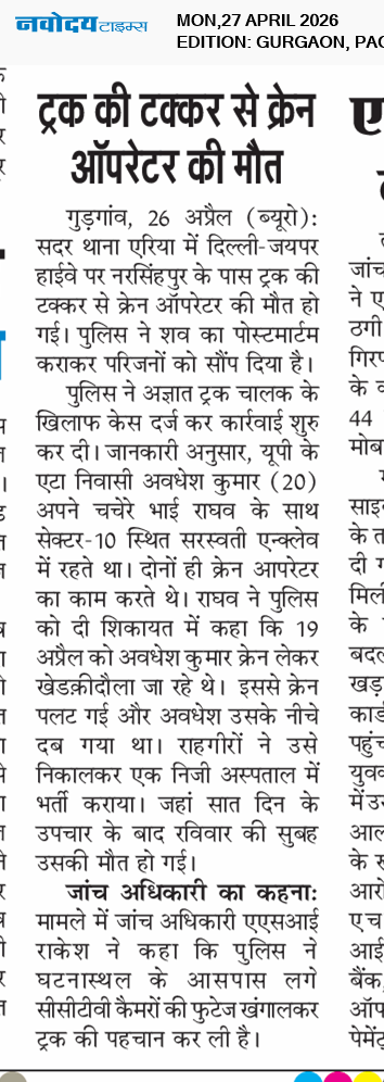 Gurgaon 4/27/2026 12:00:00 AM