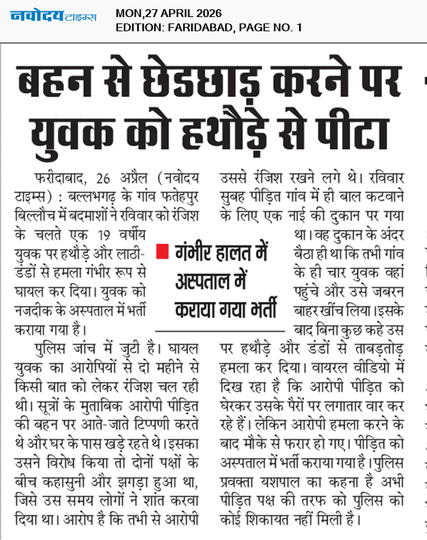 Faridabad 4/27/2026 12:00:00 AM