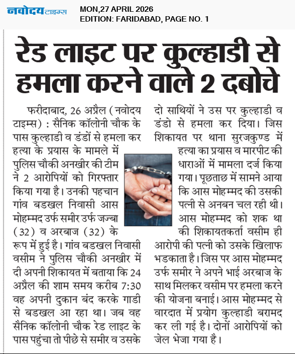 Faridabad 4/27/2026 12:00:00 AM