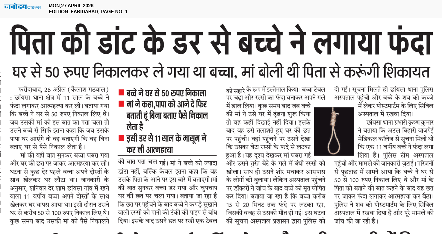 Faridabad 4/27/2026 12:00:00 AM