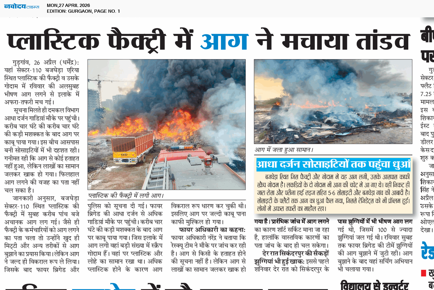 Gurgaon 4/27/2026 12:00:00 AM