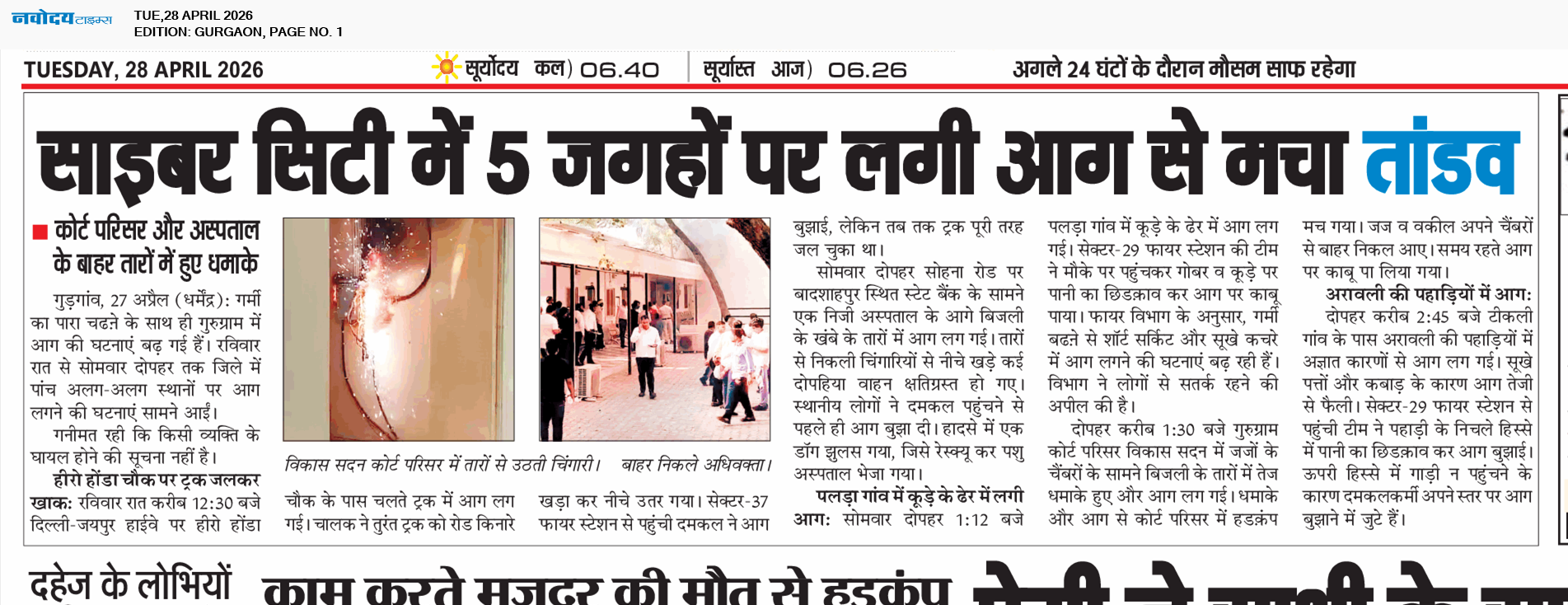 Gurgaon 4/28/2026 12:00:00 AM