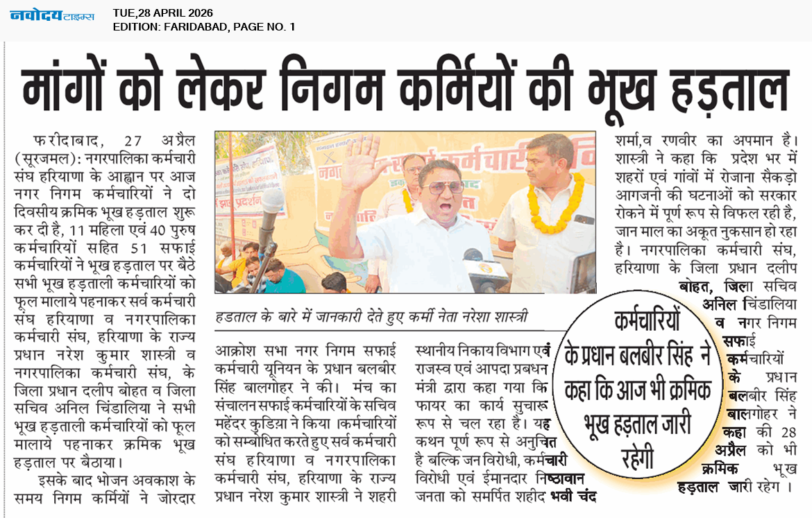 Faridabad 4/28/2026 12:00:00 AM