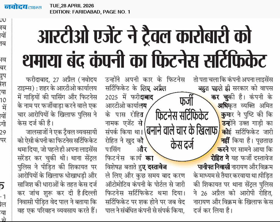 Faridabad 4/28/2026 12:00:00 AM