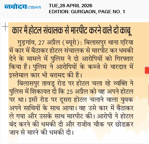 Gurgaon 4/28/2026 12:00:00 AM