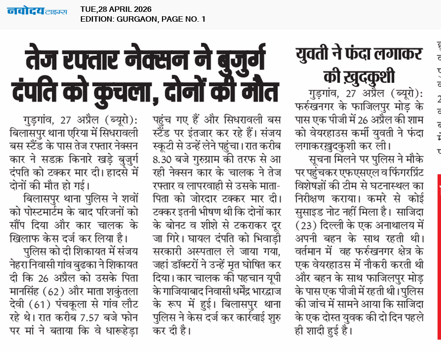 Gurgaon 4/28/2026 12:00:00 AM