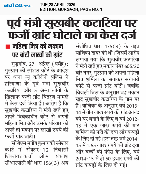 Gurgaon 4/28/2026 12:00:00 AM