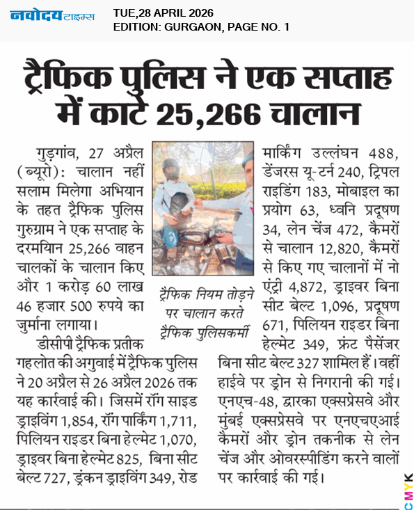 Gurgaon 4/28/2026 12:00:00 AM