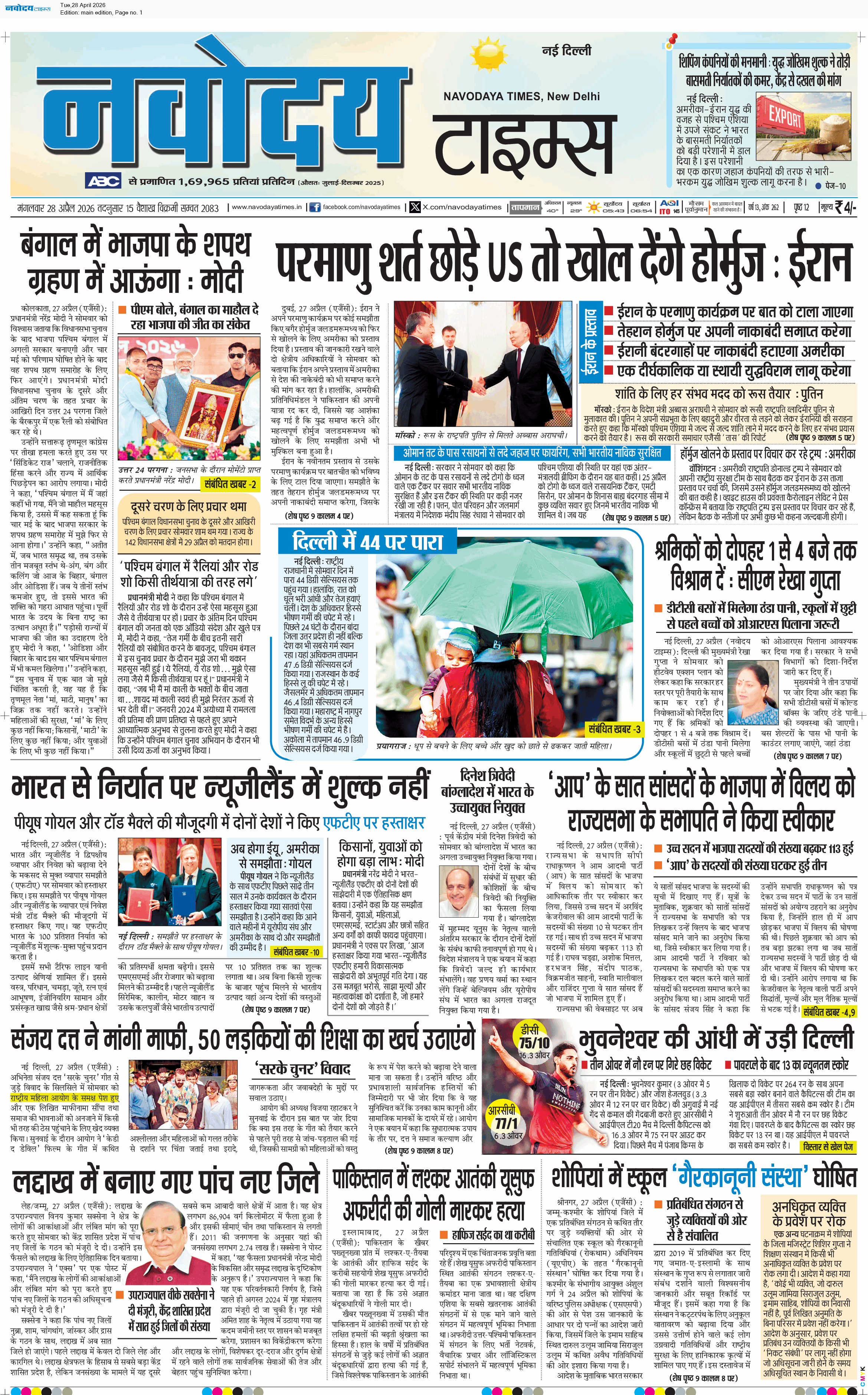 Main Edition 4/28/2026 12:00:00 AM