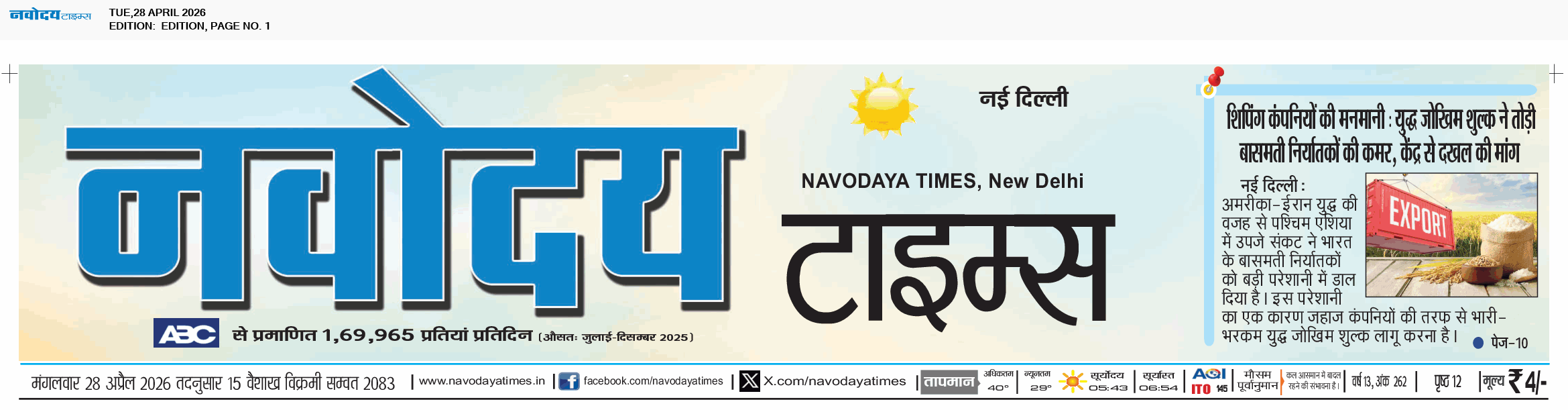 Main Edition 4/28/2026 12:00:00 AM