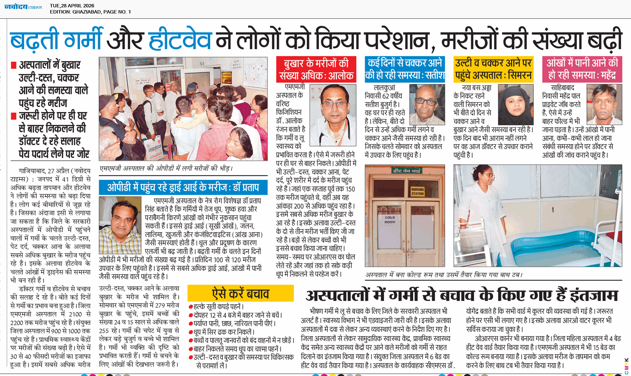 Ghaziabad 4/28/2026 12:00:00 AM