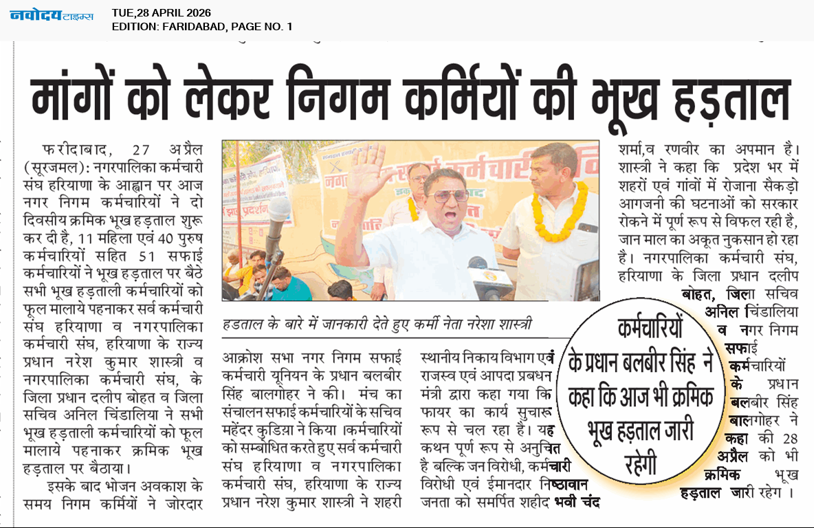 Faridabad 4/28/2026 12:00:00 AM