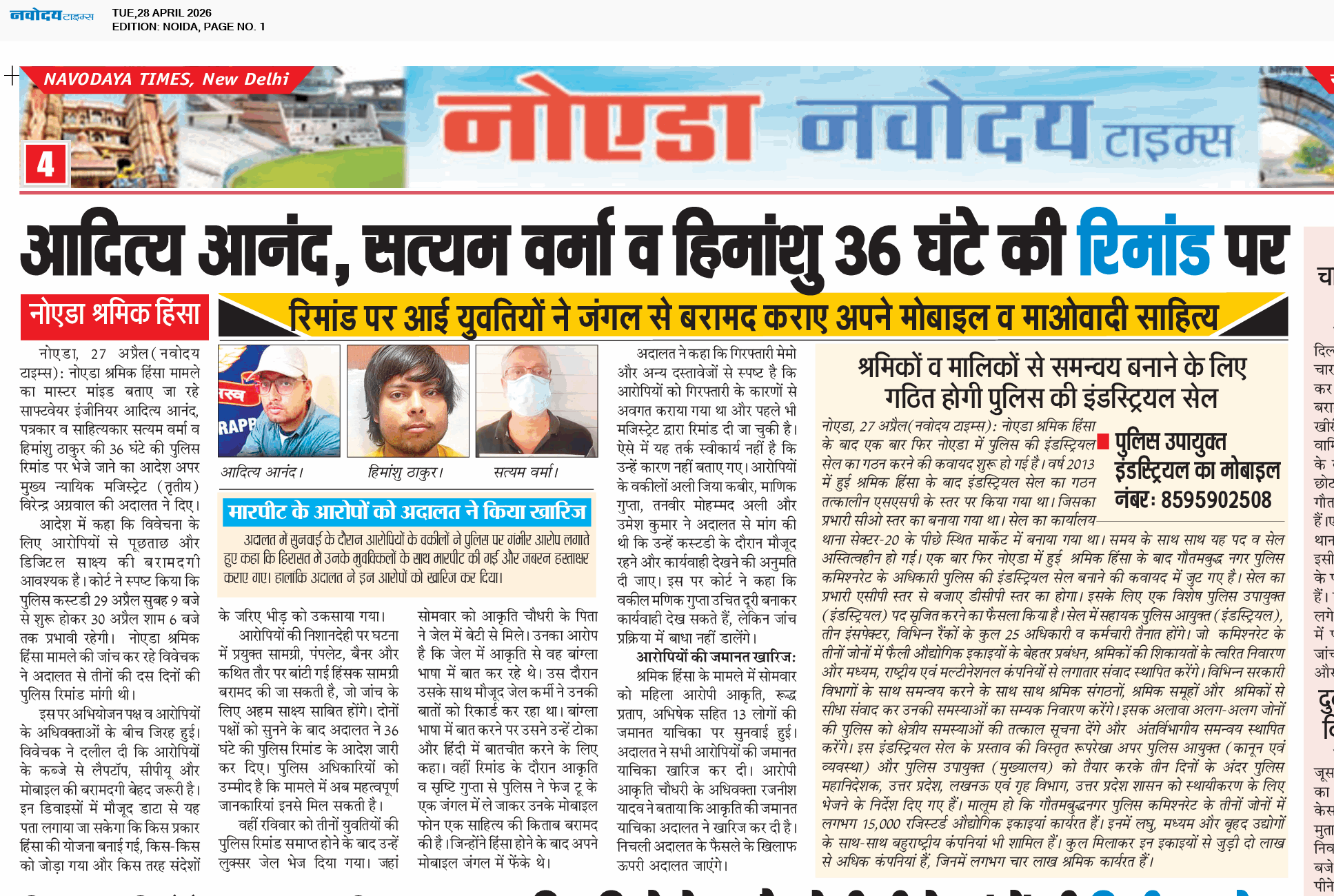 Noida 4/28/2026 12:00:00 AM