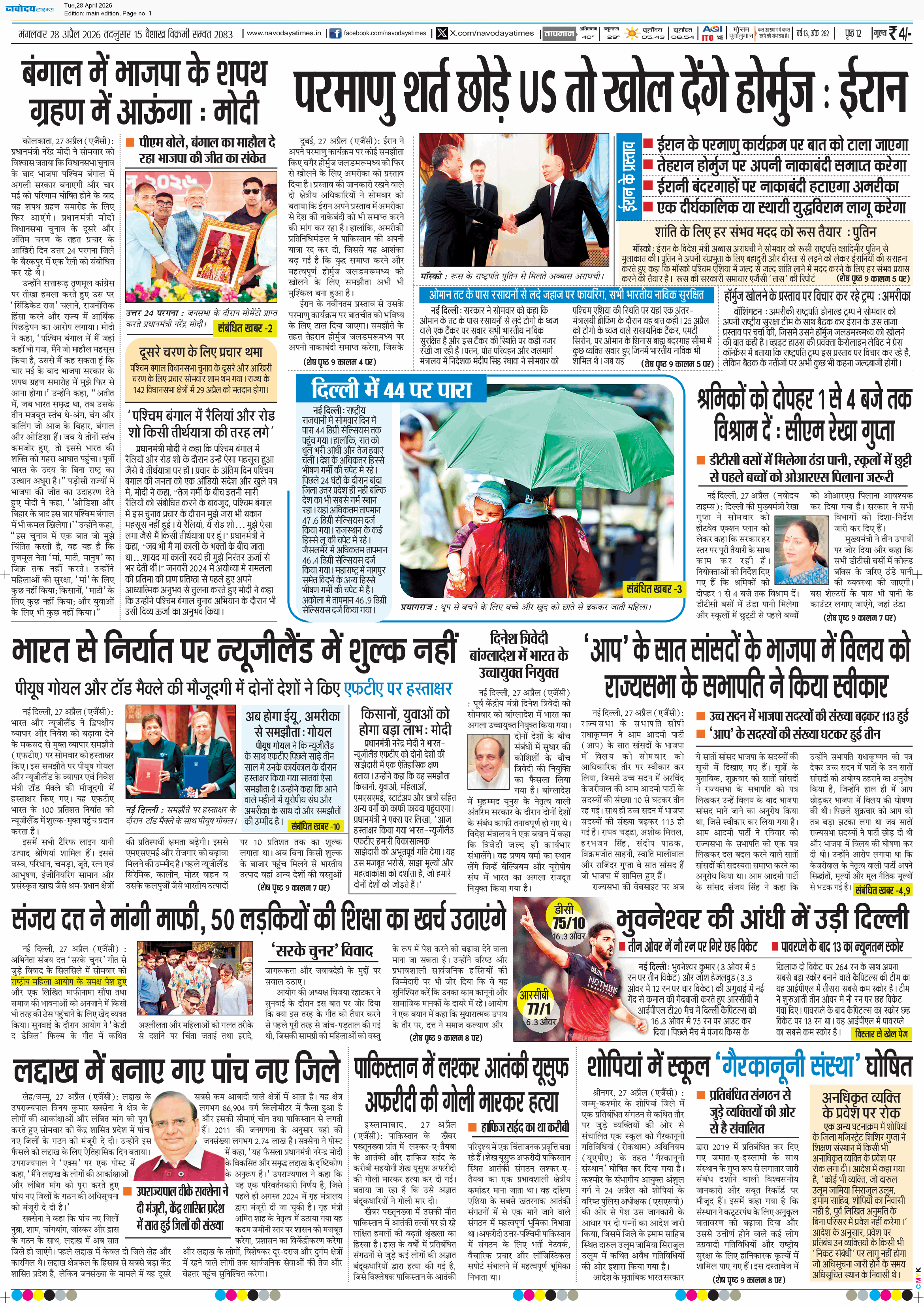 Main Edition 4/28/2026 12:00:00 AM