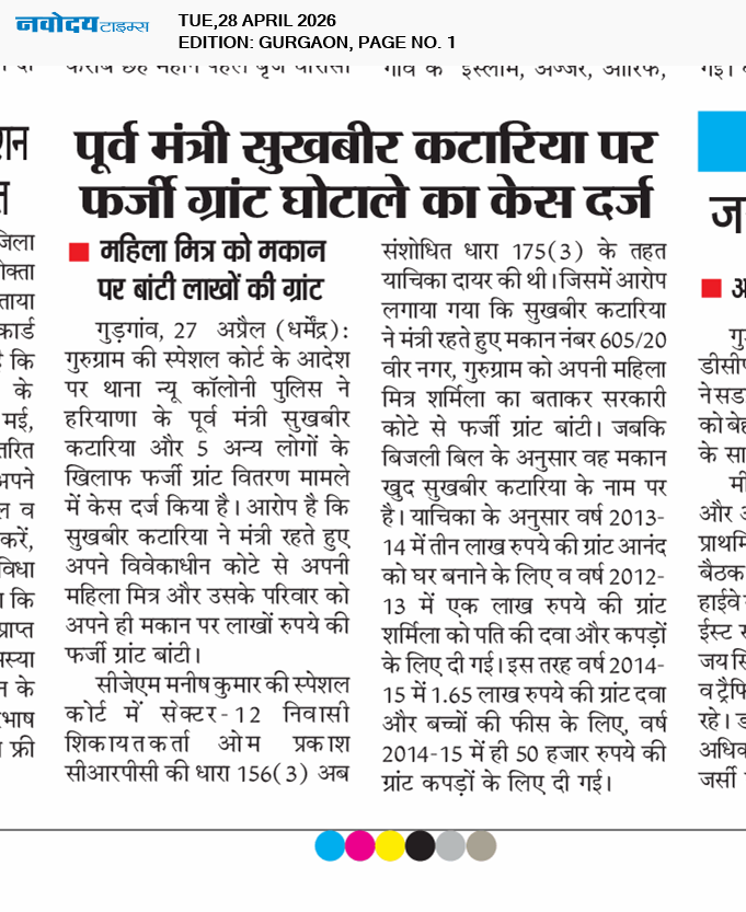 Gurgaon 4/28/2026 12:00:00 AM