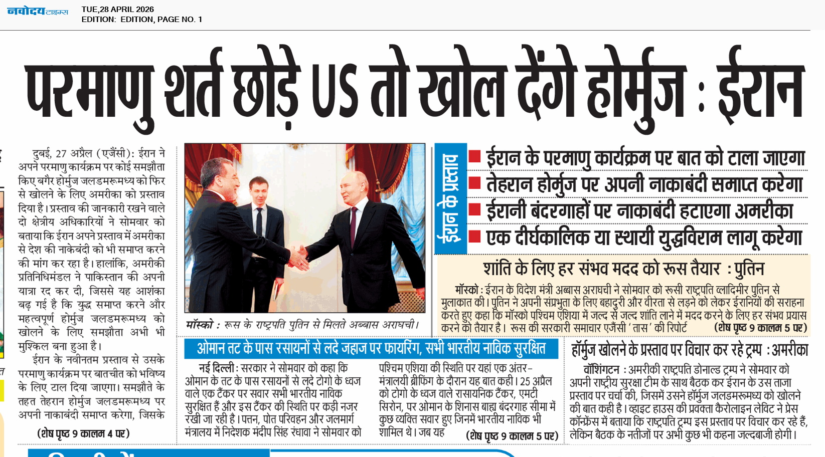 Main Edition 4/28/2026 12:00:00 AM