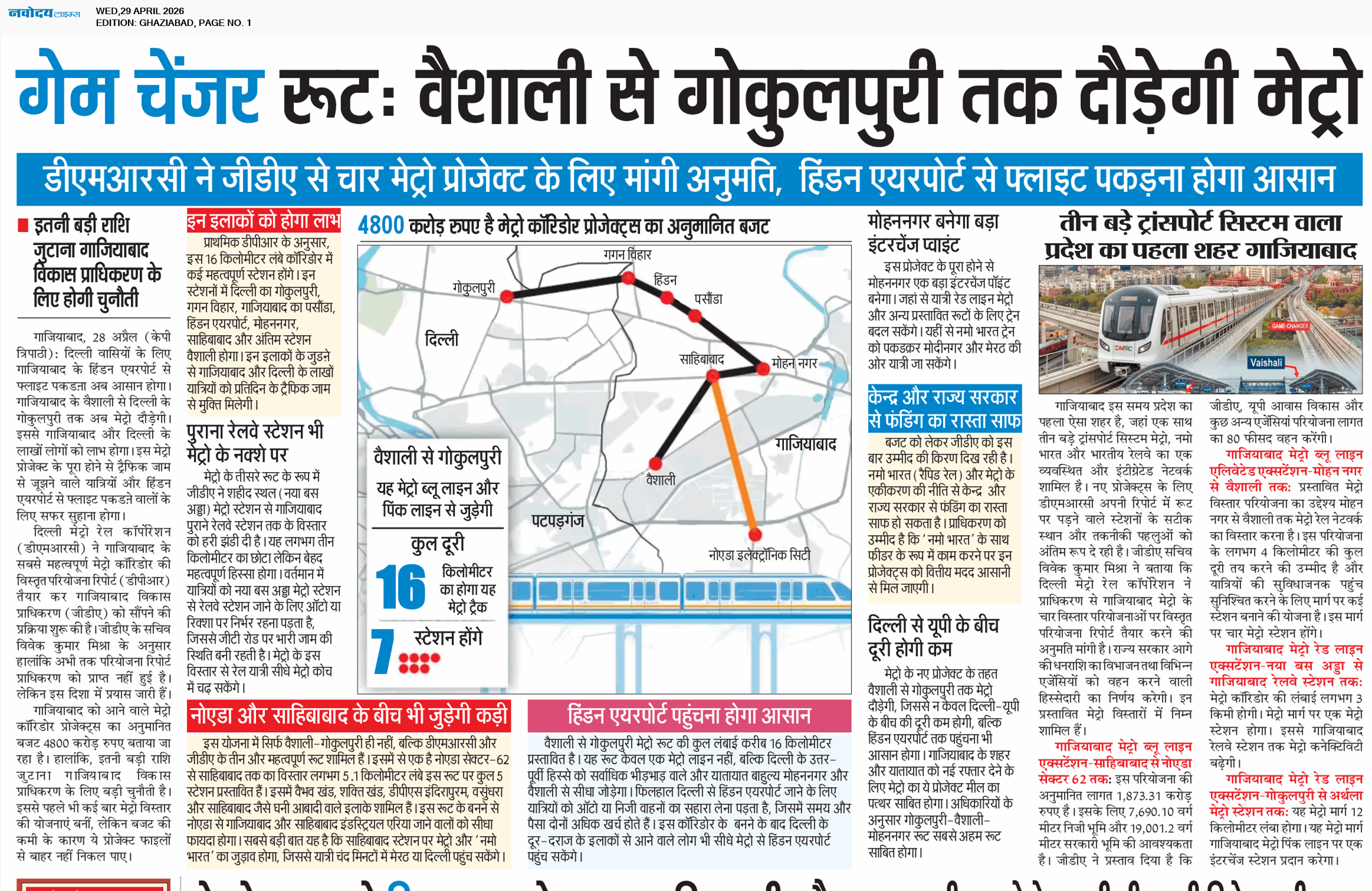 Ghaziabad 4/29/2026 12:00:00 AM