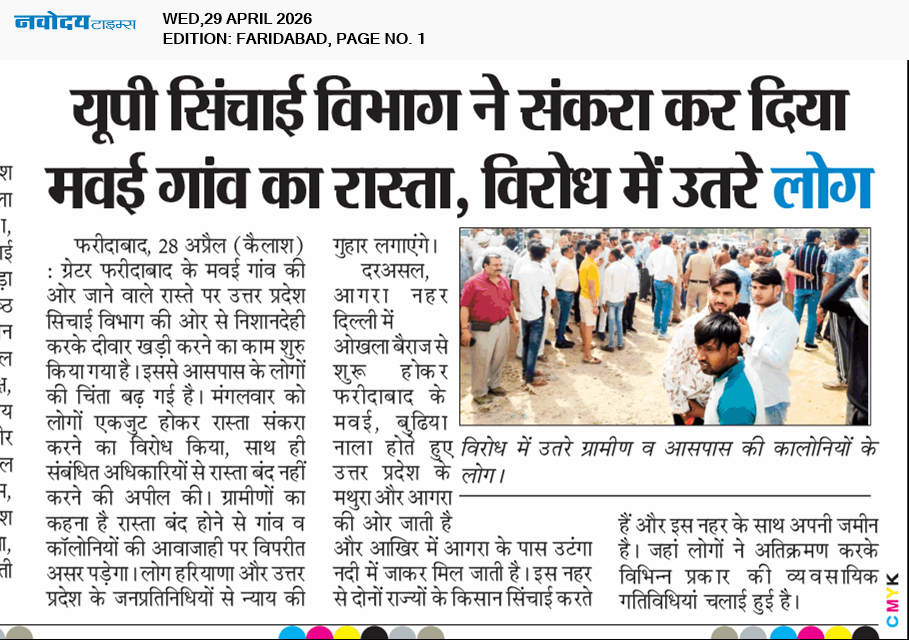 Faridabad 4/29/2026 12:00:00 AM