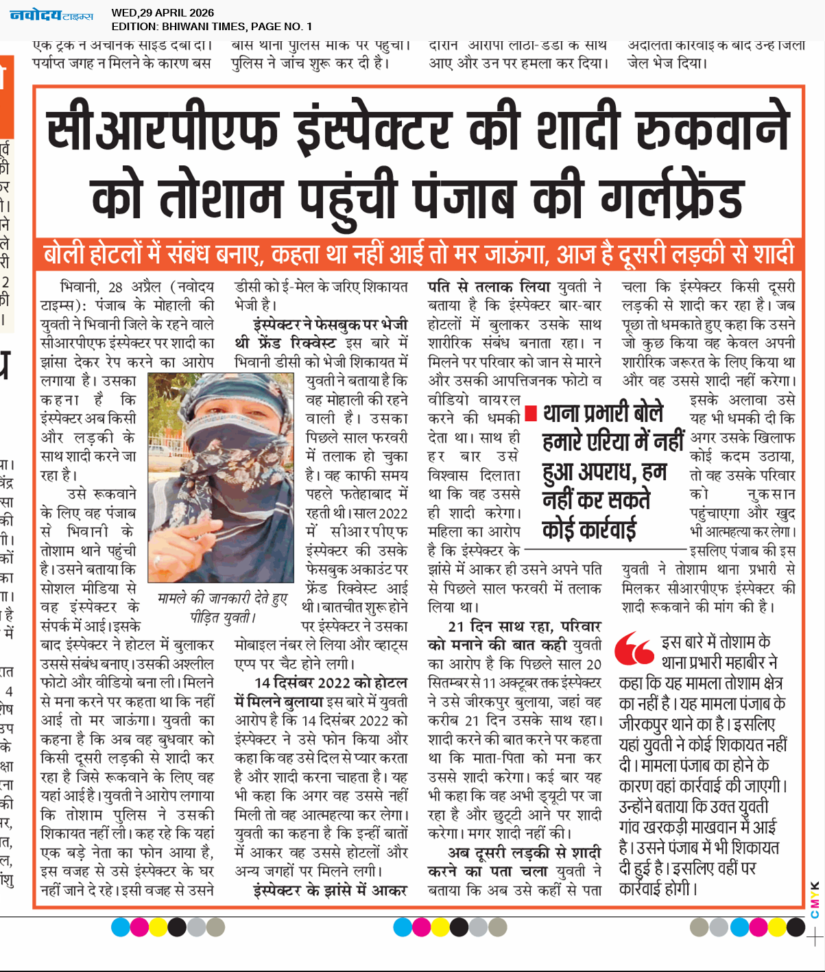 BHIWANI TIMES 4/29/2026 12:00:00 AM