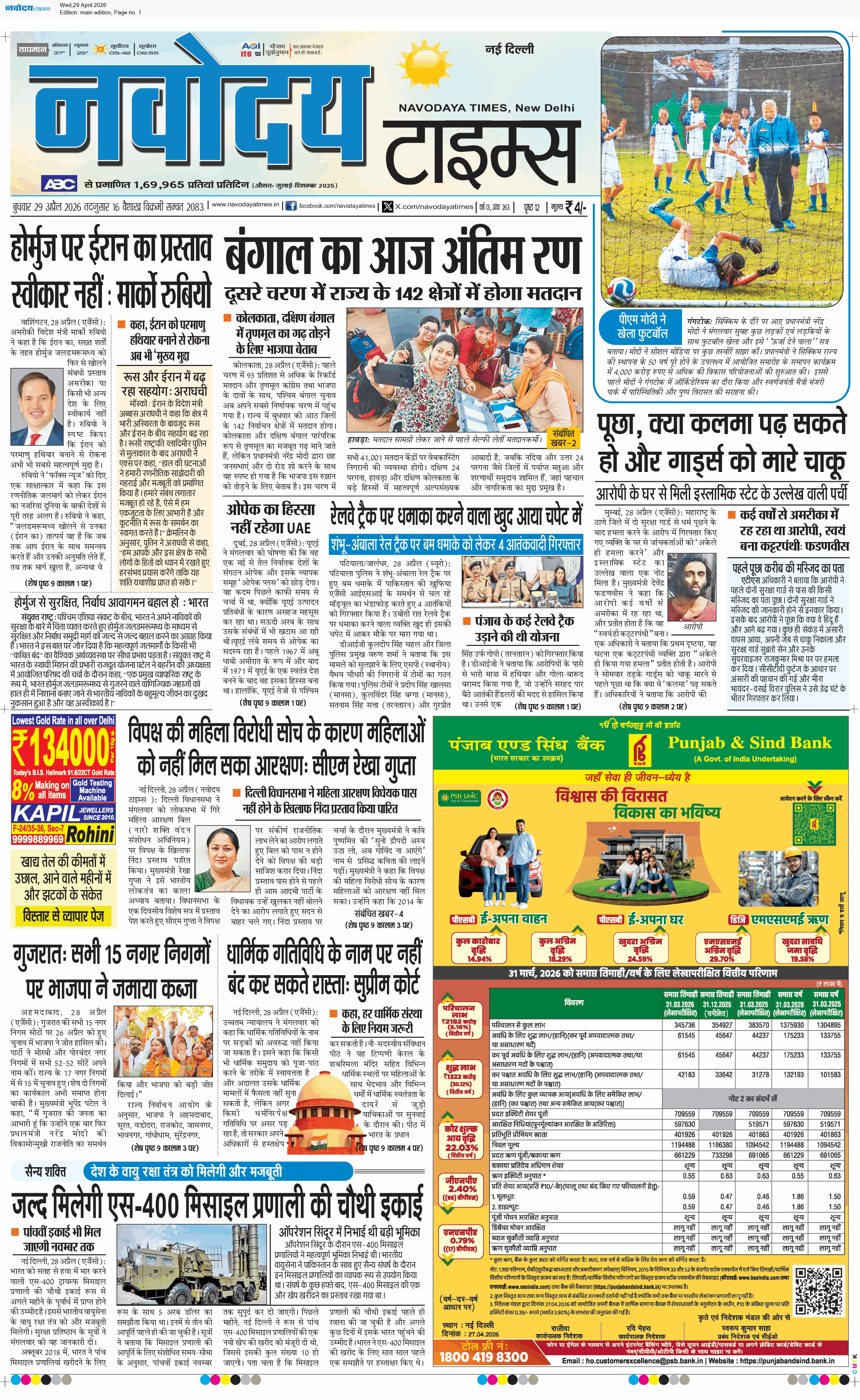 Main Edition 4/29/2026 12:00:00 AM