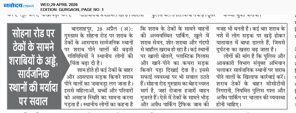 Gurgaon 4/29/2026 12:00:00 AM