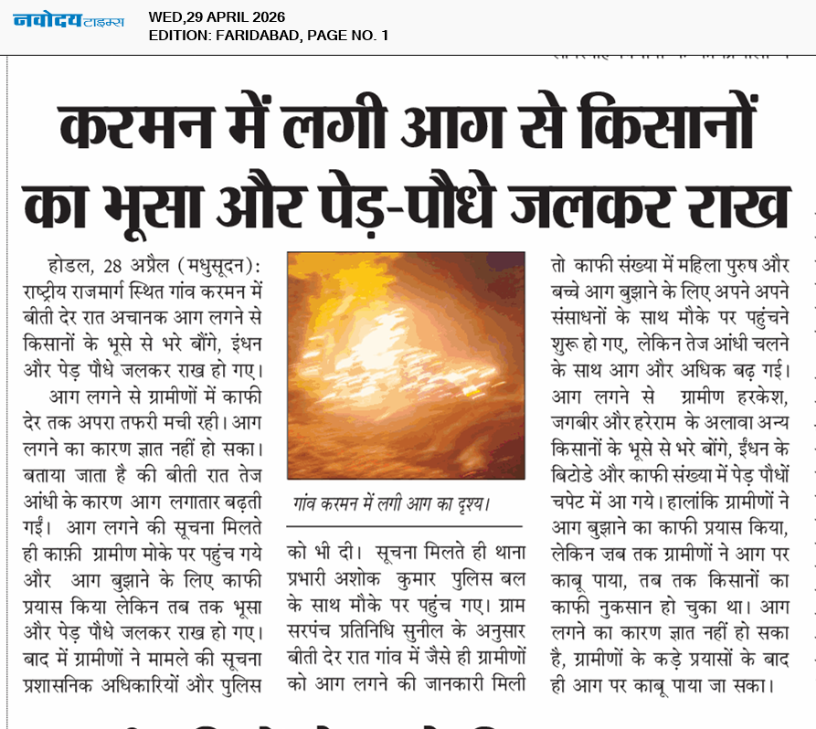 Faridabad 4/29/2026 12:00:00 AM