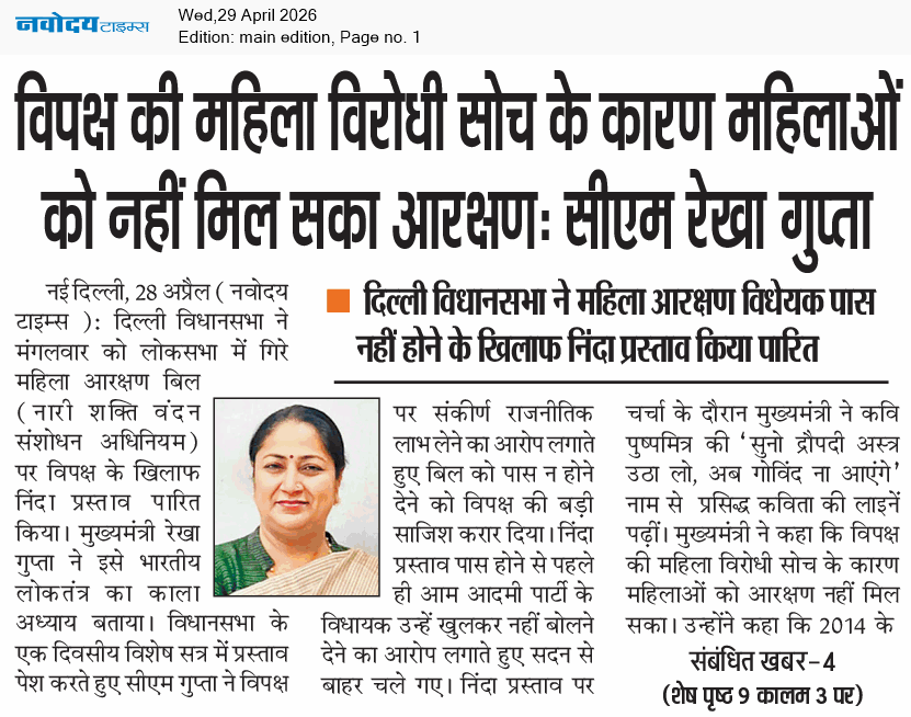 Main Edition 4/29/2026 12:00:00 AM