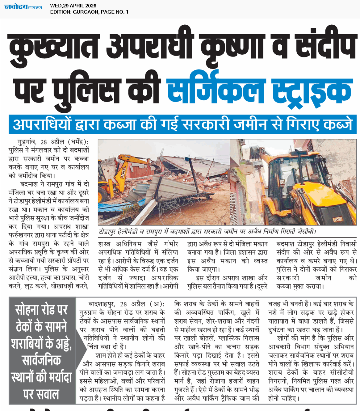 Gurgaon 4/29/2026 12:00:00 AM