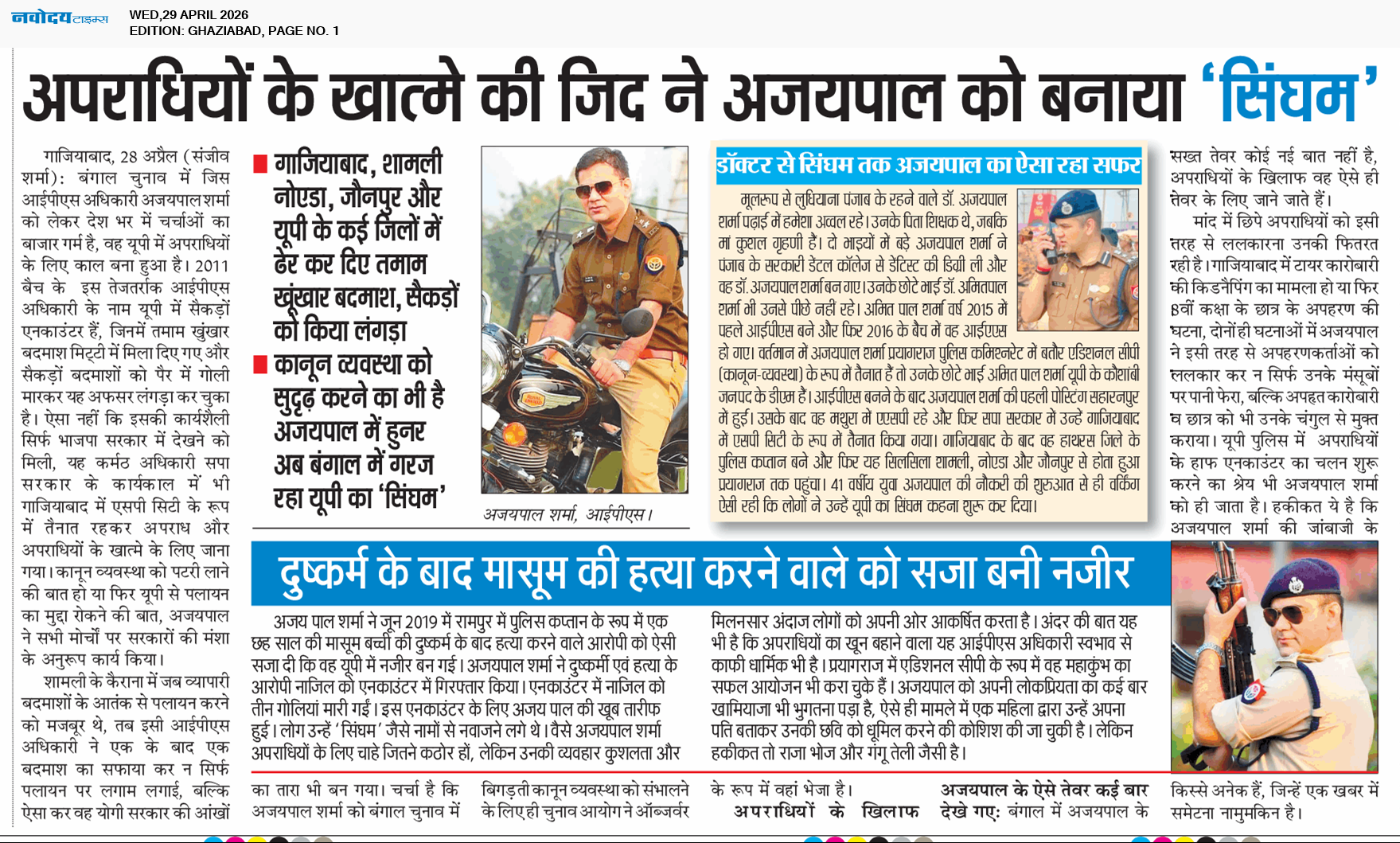 Ghaziabad 4/29/2026 12:00:00 AM