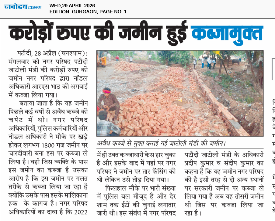 Gurgaon 4/29/2026 12:00:00 AM