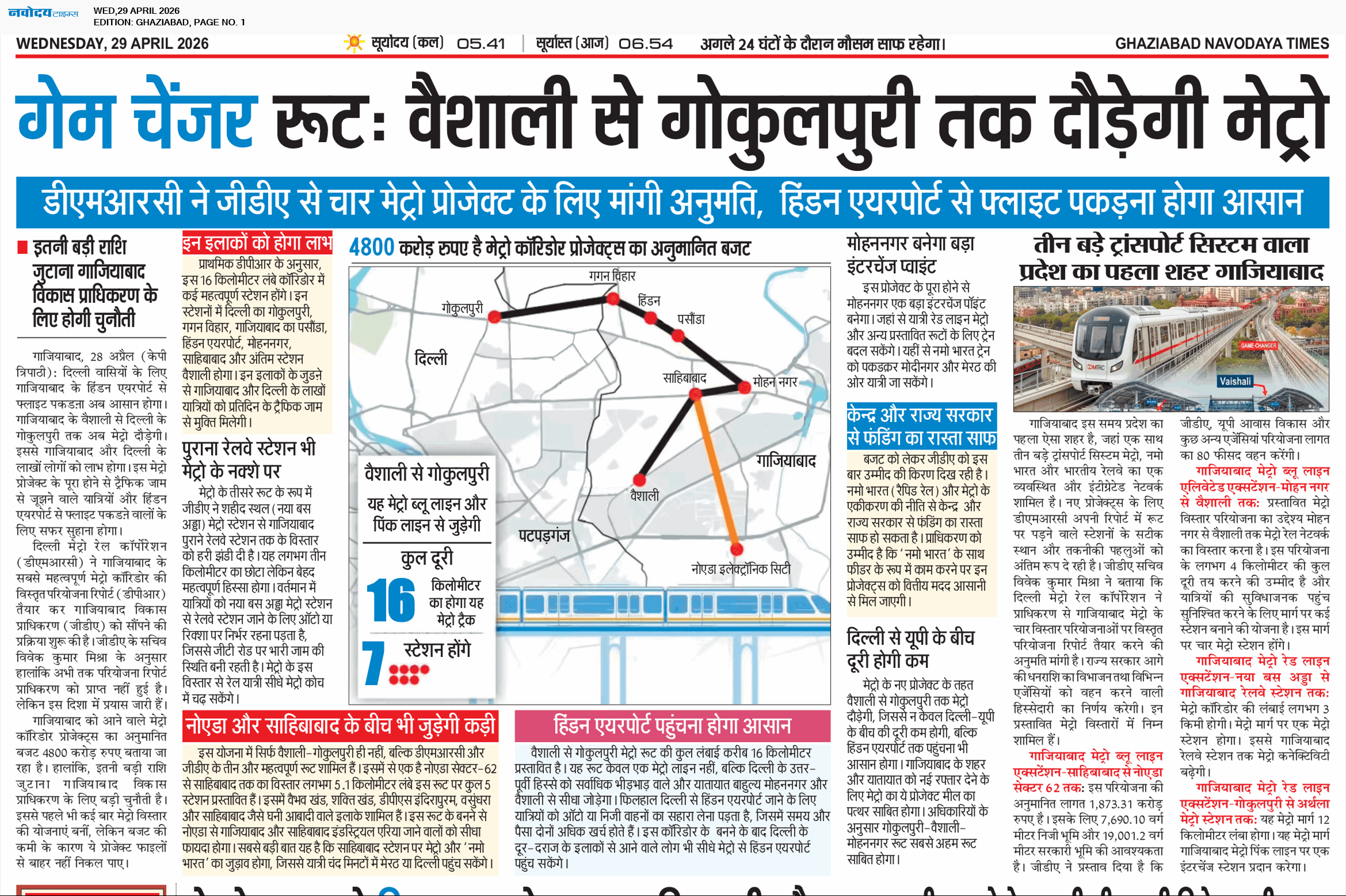 Ghaziabad 4/29/2026 12:00:00 AM