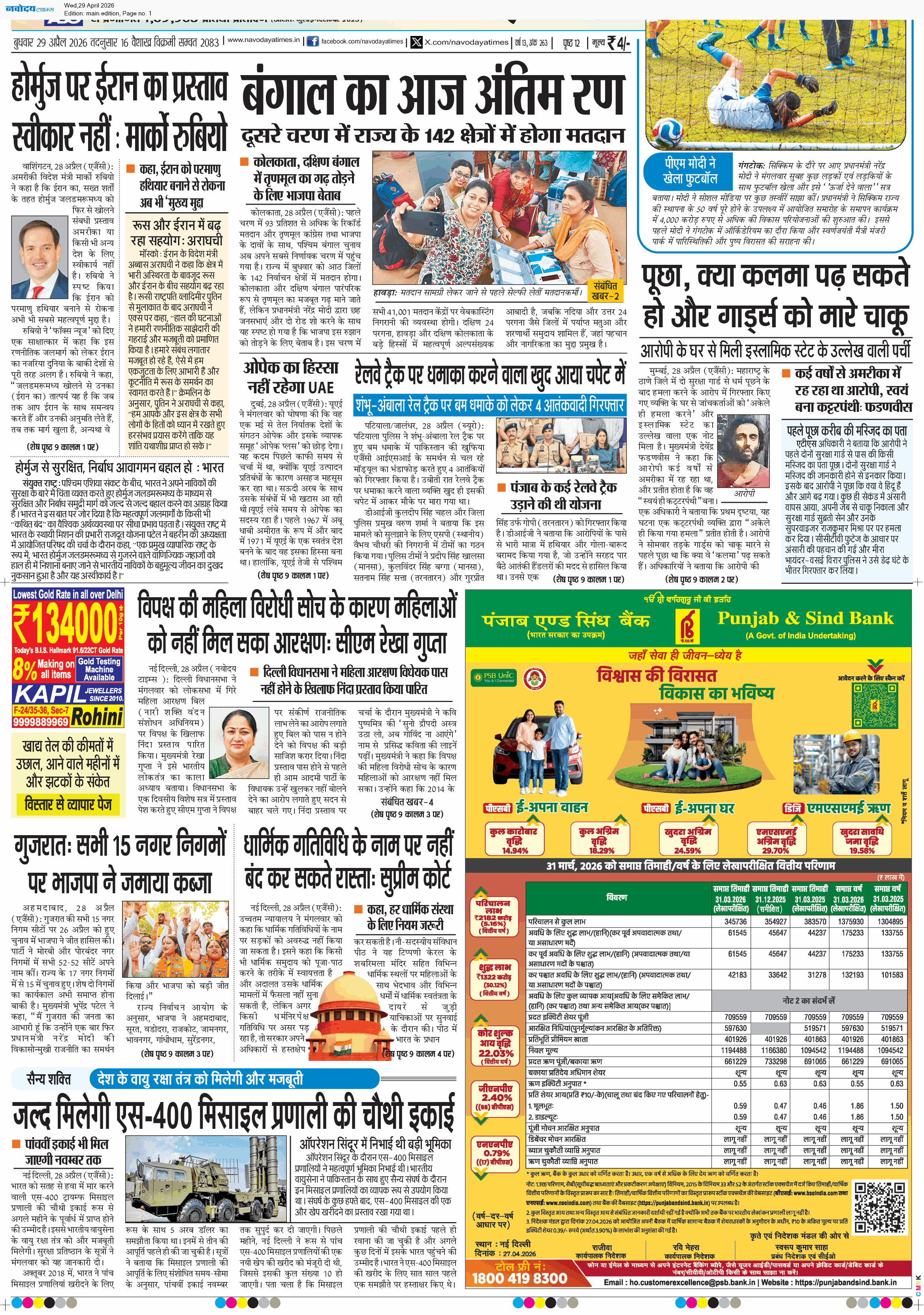 Main Edition 4/29/2026 12:00:00 AM