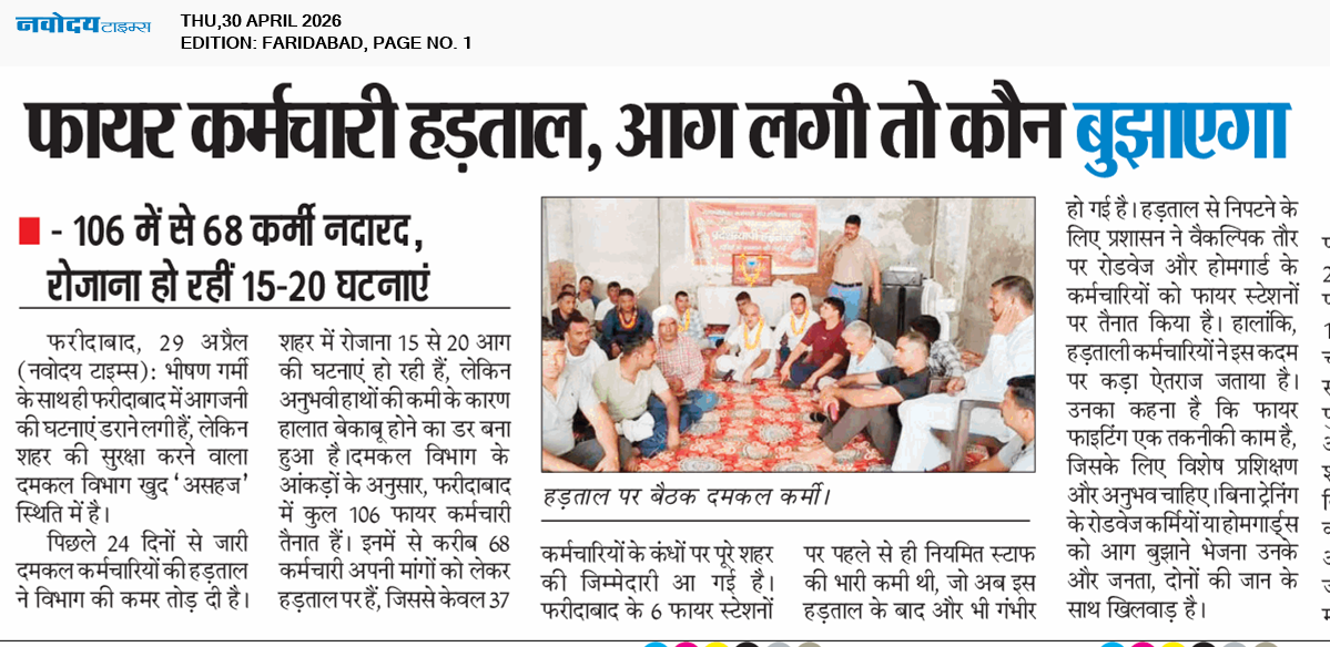 Faridabad 4/30/2026 12:00:00 AM