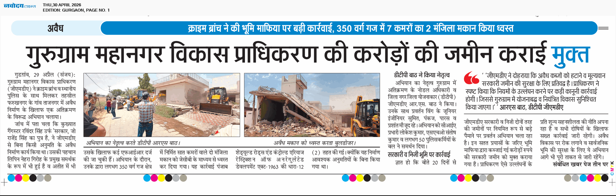 Gurgaon 4/30/2026 12:00:00 AM