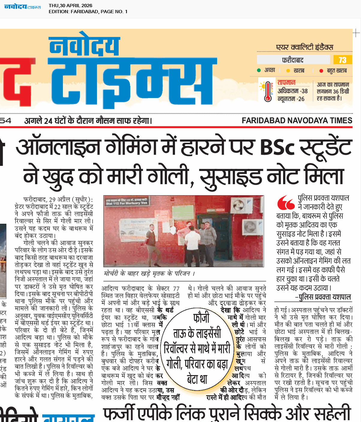 Faridabad 4/30/2026 12:00:00 AM